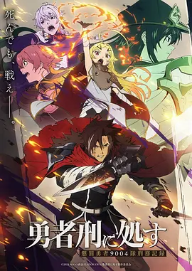 雾都小魔女 动漫封面