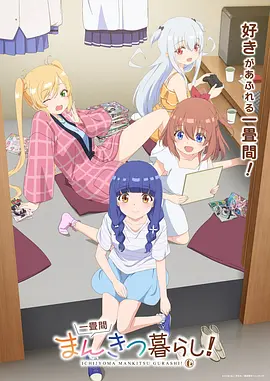 雾都小魔女 榜单封面